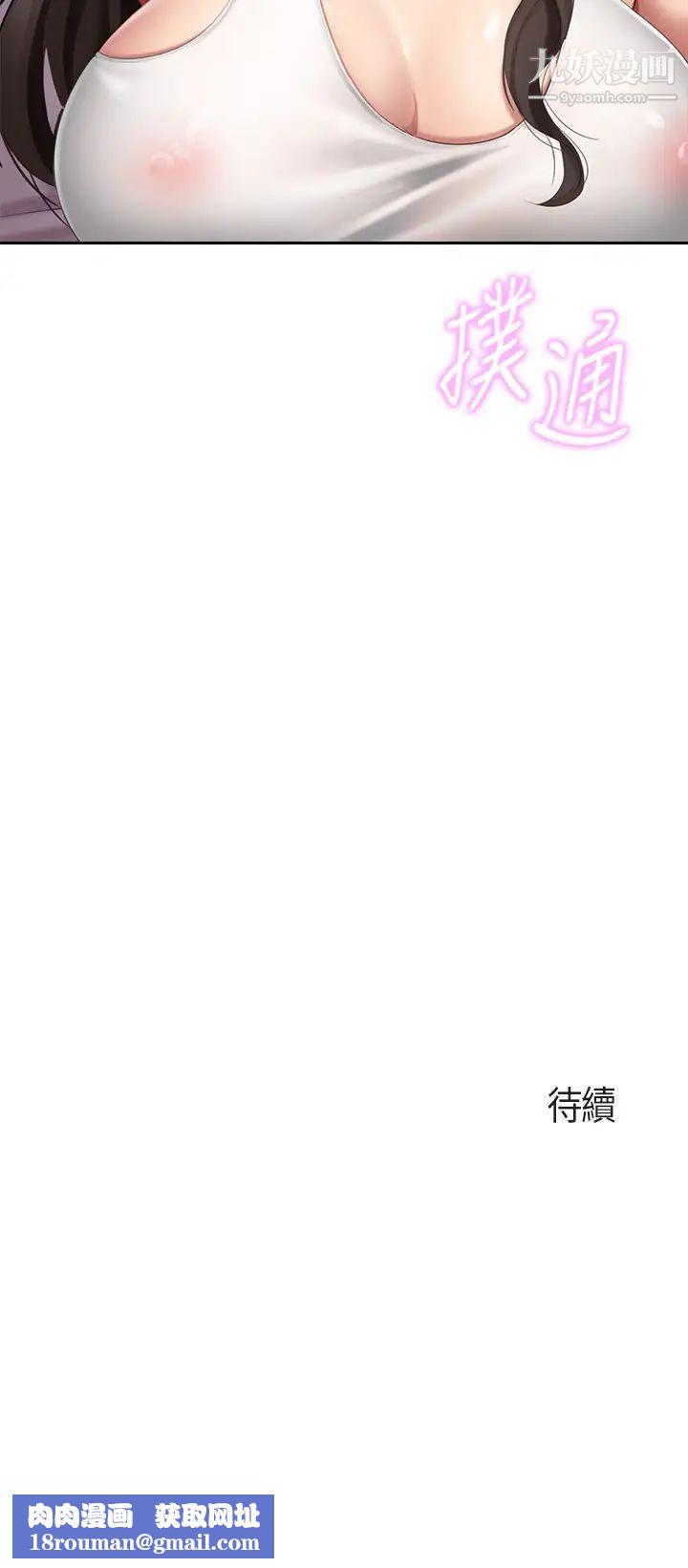 亲子餐厅的妈妈们第11话-放进来会更Q弹♡