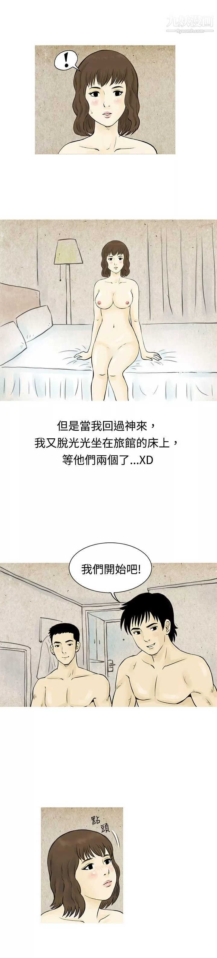 秘密Story60遇到渣男的旅館逃亡記[下]