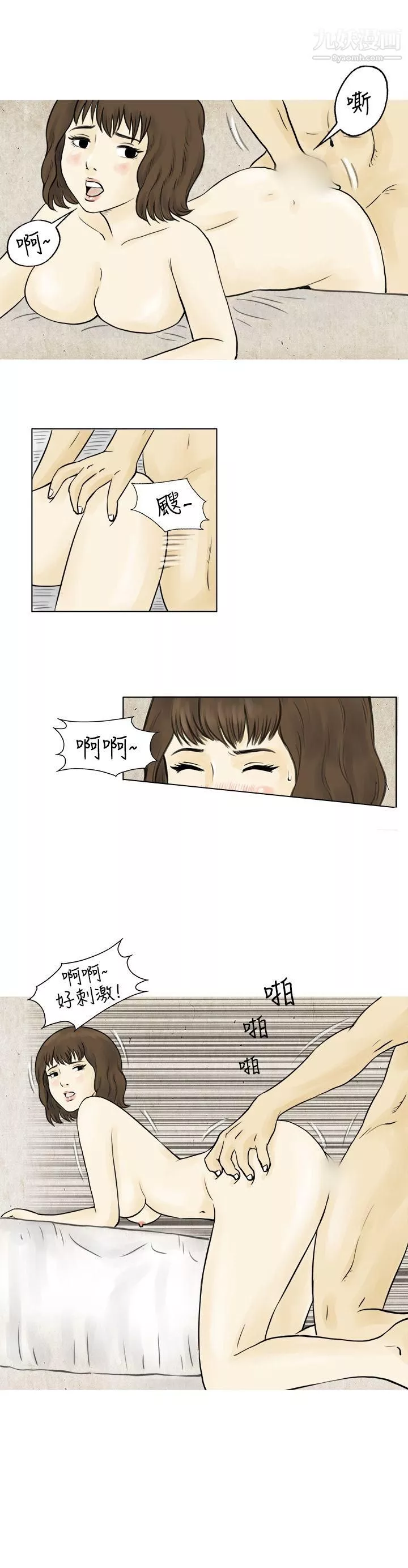 秘密Story-60遇到渣男的旅馆逃亡记[下] - 图片 6