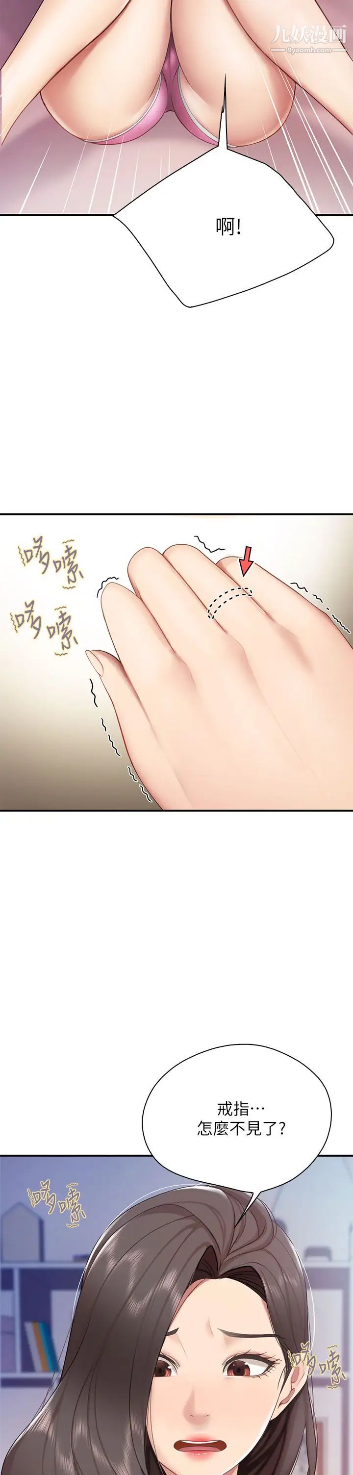 親子餐廳的媽媽們第12話-語惟媽媽藏起來的淫蕩內衣