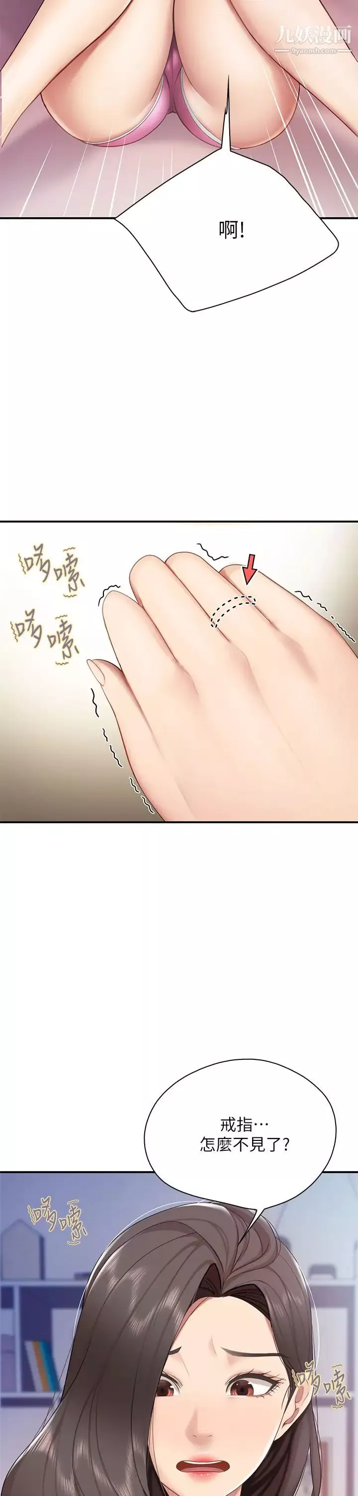 亲子餐厅的妈妈们-第12话-语惟妈妈藏起来的淫荡内衣 - 图片 7