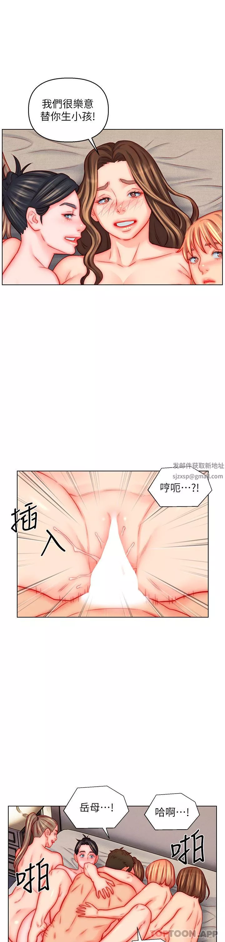 入贅女婿第47話-火力全開的播種機關槍