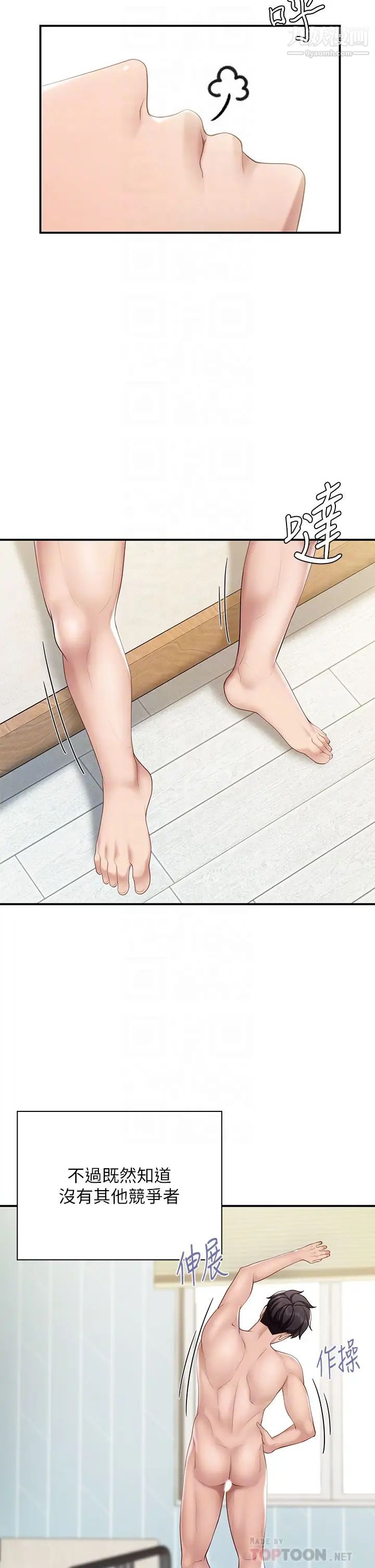 親子餐廳的媽媽們第12話-語惟媽媽藏起來的淫蕩內衣