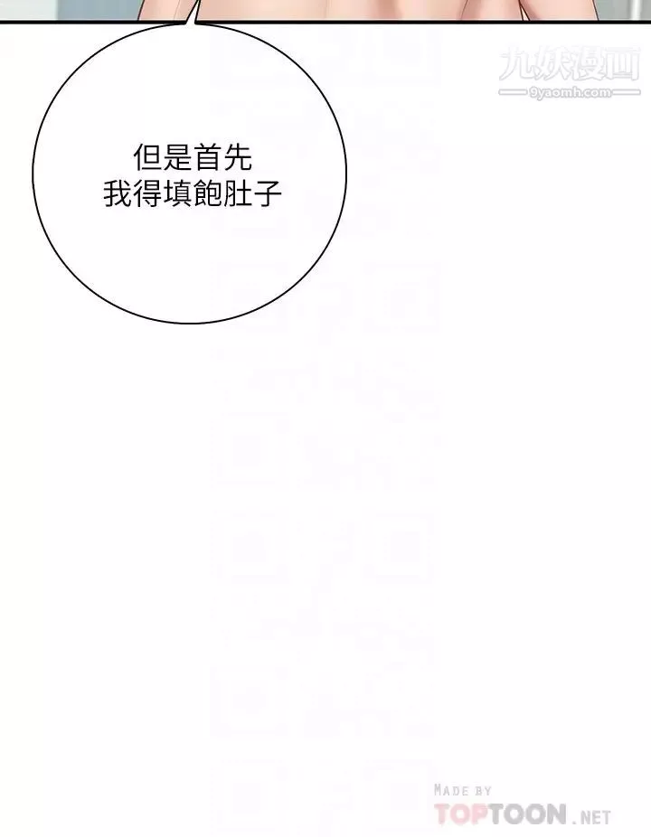 親子餐廳的媽媽們第12話-語惟媽媽藏起來的淫蕩內衣