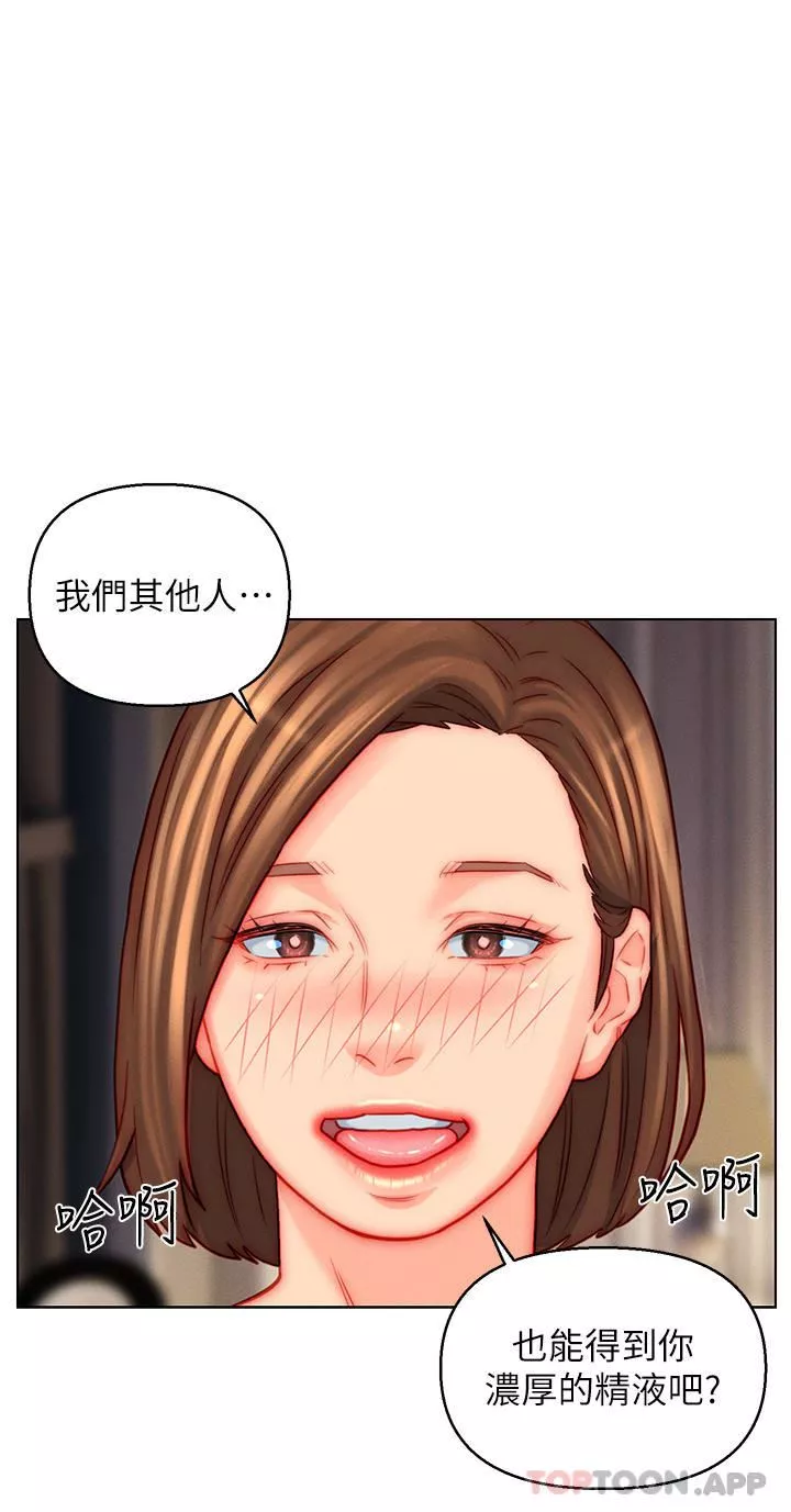 入贅女婿第47話-火力全開的播種機關槍