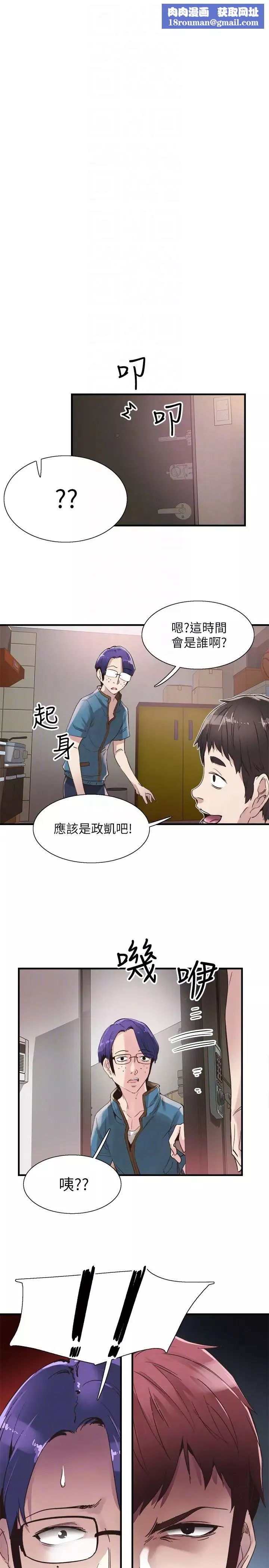 校園LIVE秀第18話-令人心動的開學趴