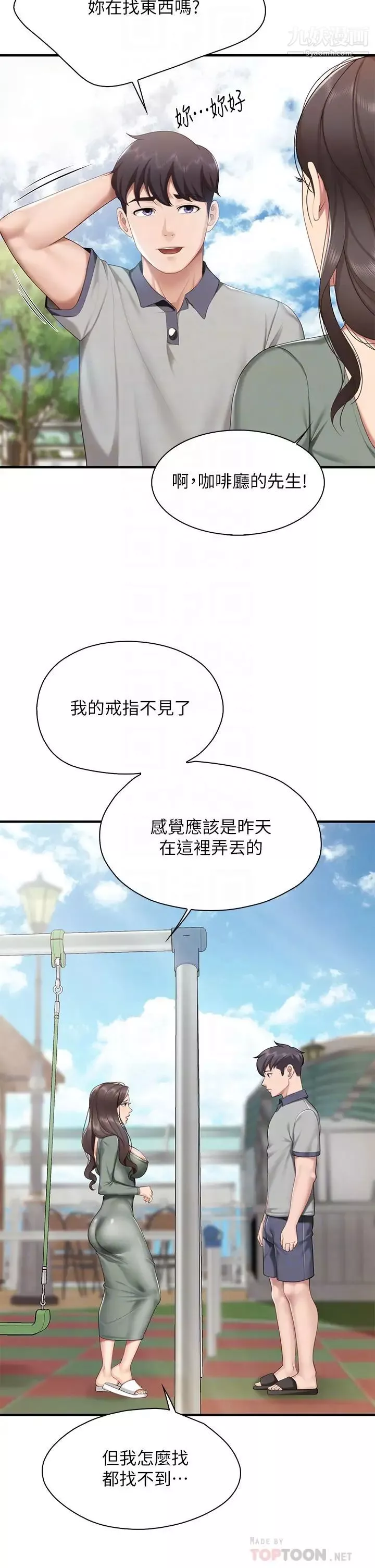 親子餐廳的媽媽們第12話-語惟媽媽藏起來的淫蕩內衣