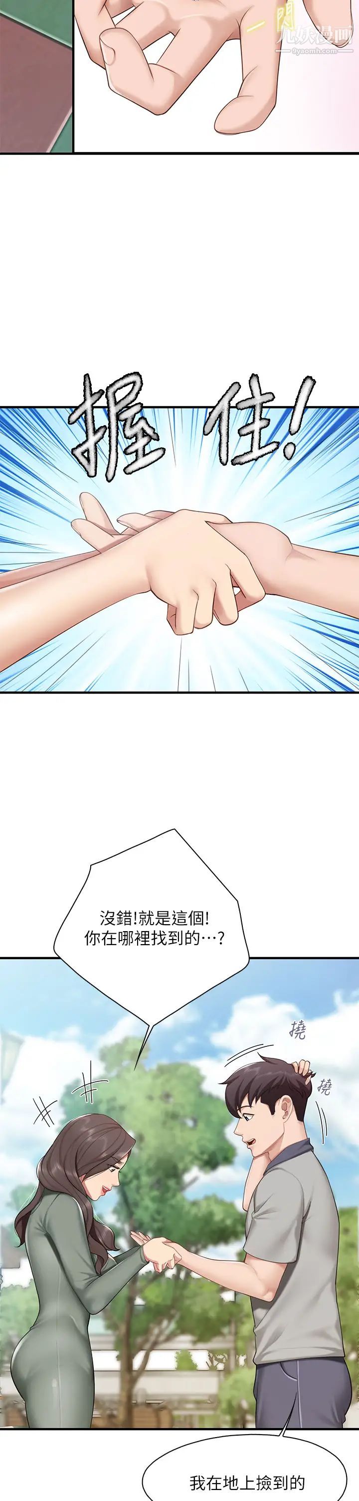 亲子餐厅的妈妈们第12话-语惟妈妈藏起来的淫荡内衣