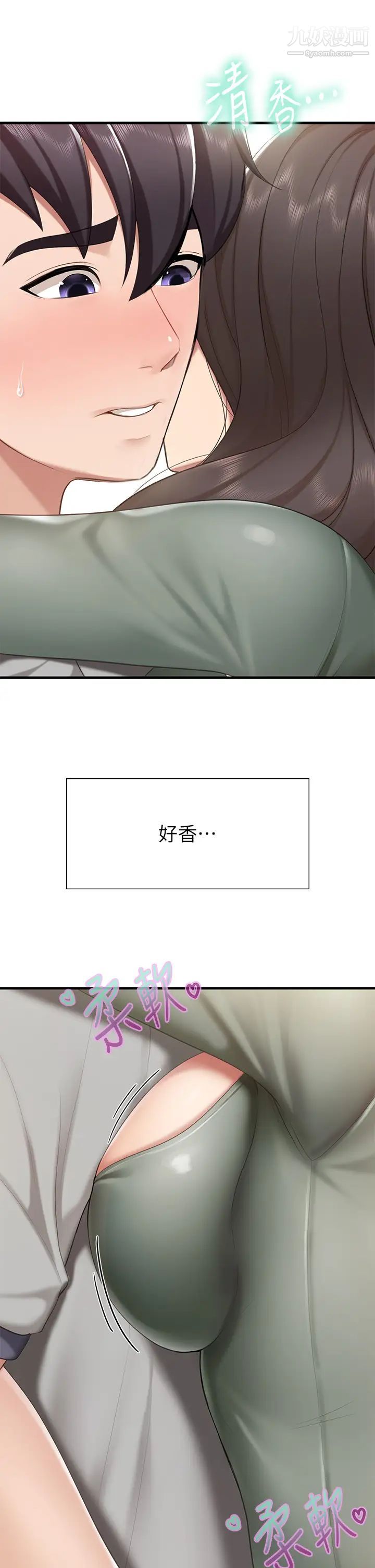 亲子餐厅的妈妈们第12话-语惟妈妈藏起来的淫荡内衣