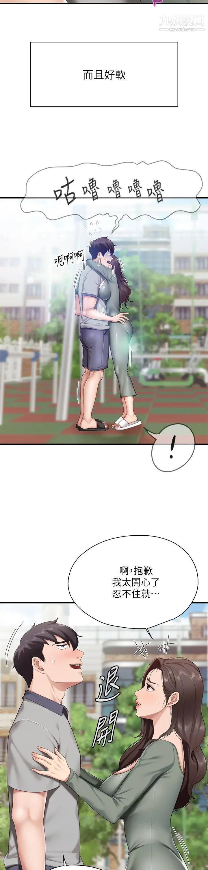 親子餐廳的媽媽們第12話-語惟媽媽藏起來的淫蕩內衣