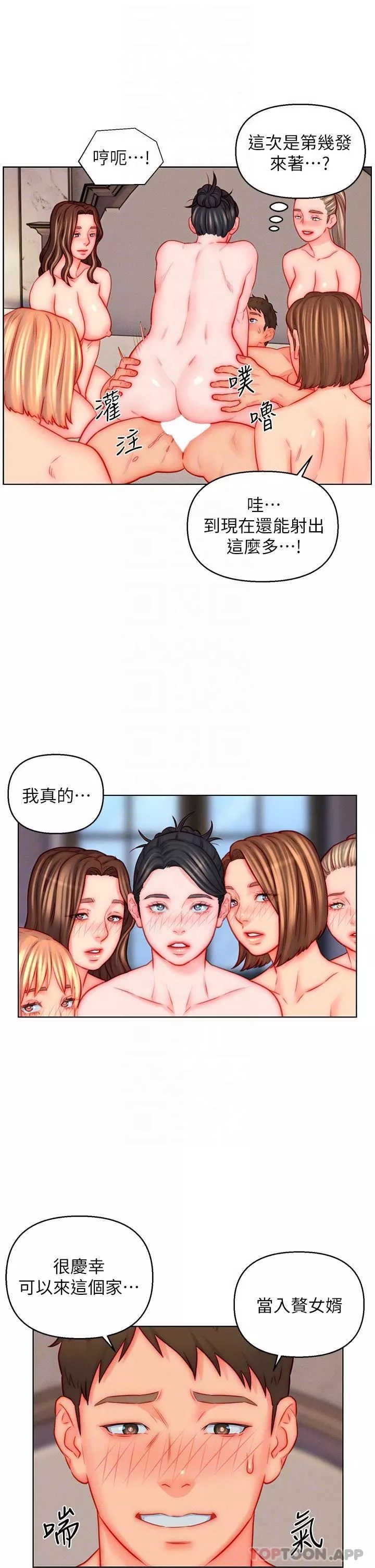 入贅女婿第47話-火力全開的播種機關槍