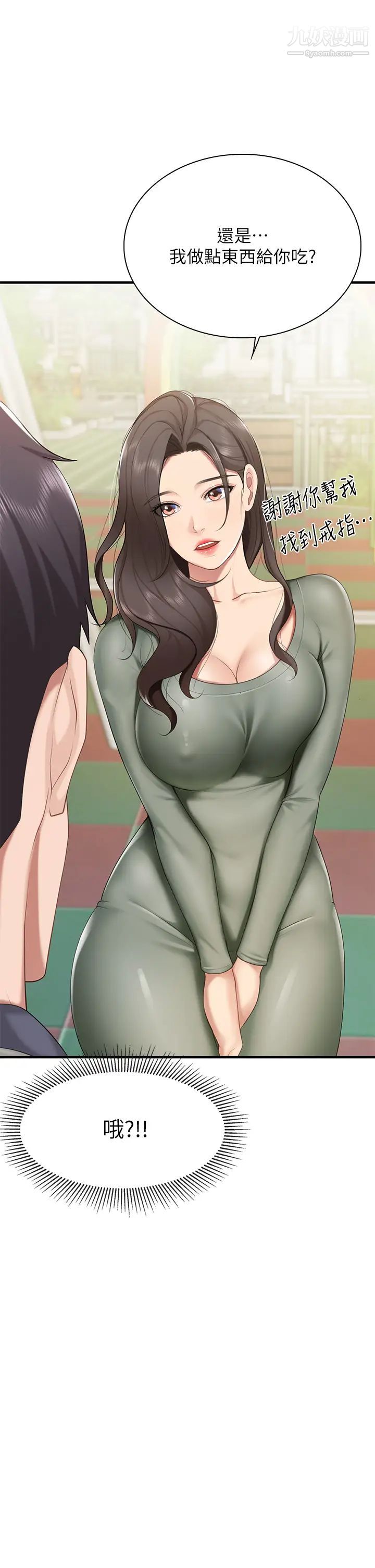 親子餐廳的媽媽們第12話-語惟媽媽藏起來的淫蕩內衣