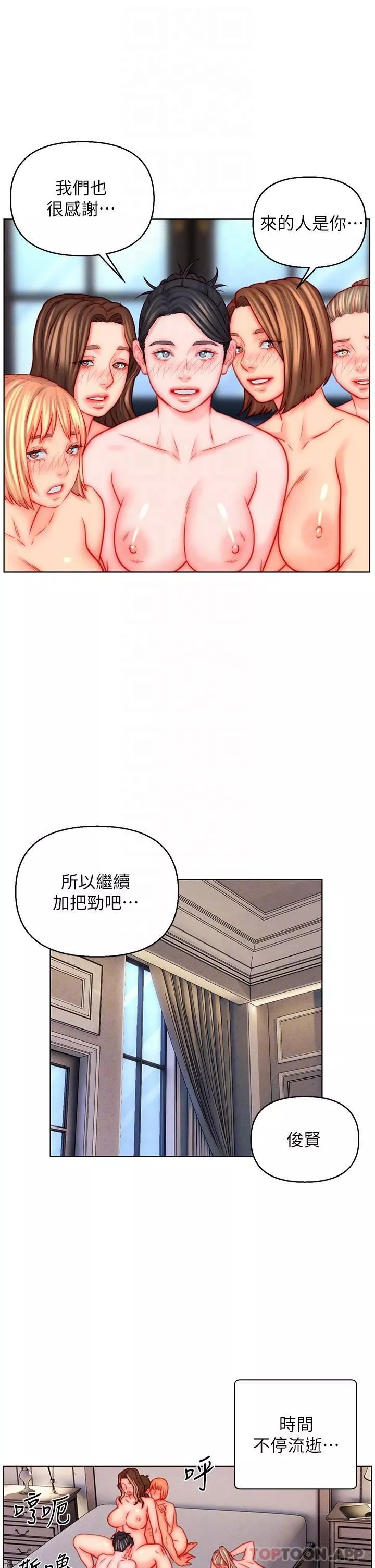 入贅女婿第47話-火力全開的播種機關槍