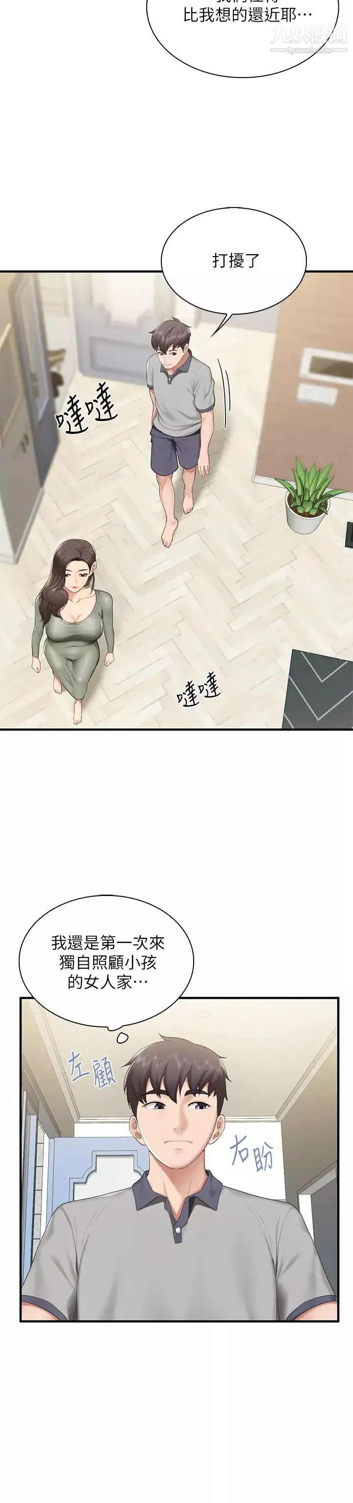 親子餐廳的媽媽們第12話-語惟媽媽藏起來的淫蕩內衣