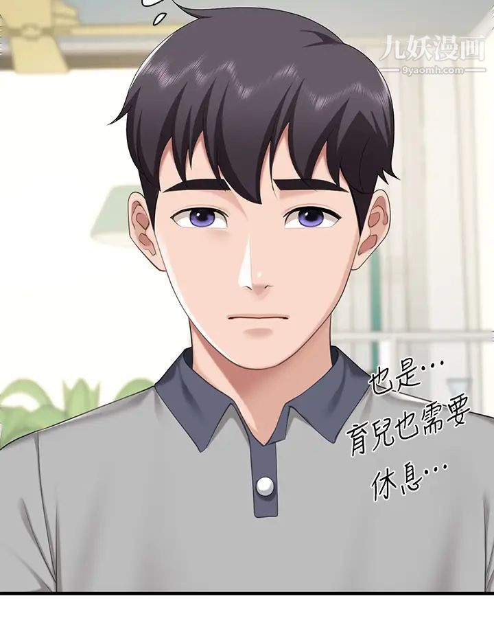 亲子餐厅的妈妈们第12话-语惟妈妈藏起来的淫荡内衣