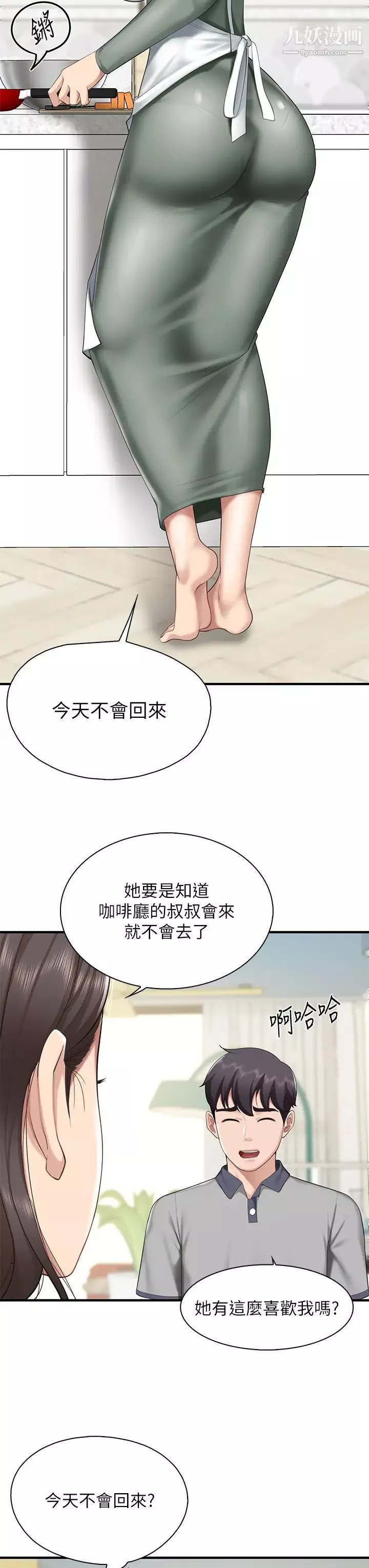 亲子餐厅的妈妈们-第12话-语惟妈妈藏起来的淫荡内衣 - 图片 34