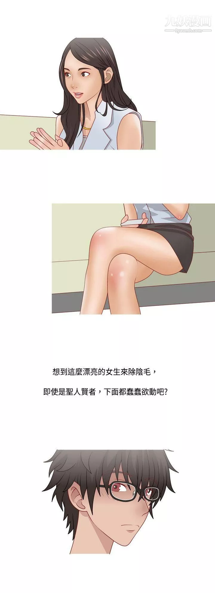 秘密Story-61脸红心跳的下体除毛[上] - 图片 12