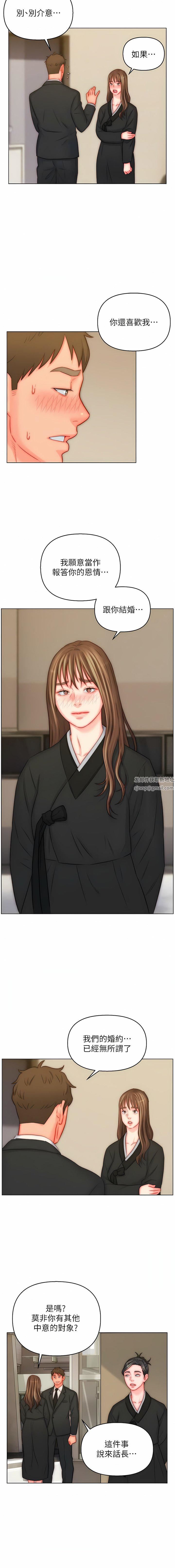 入赘女婿第48话-前辈,叫爸爸!