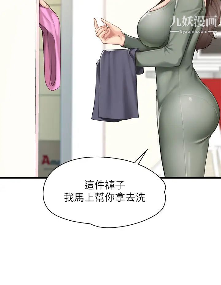 親子餐廳的媽媽們第12話-語惟媽媽藏起來的淫蕩內衣