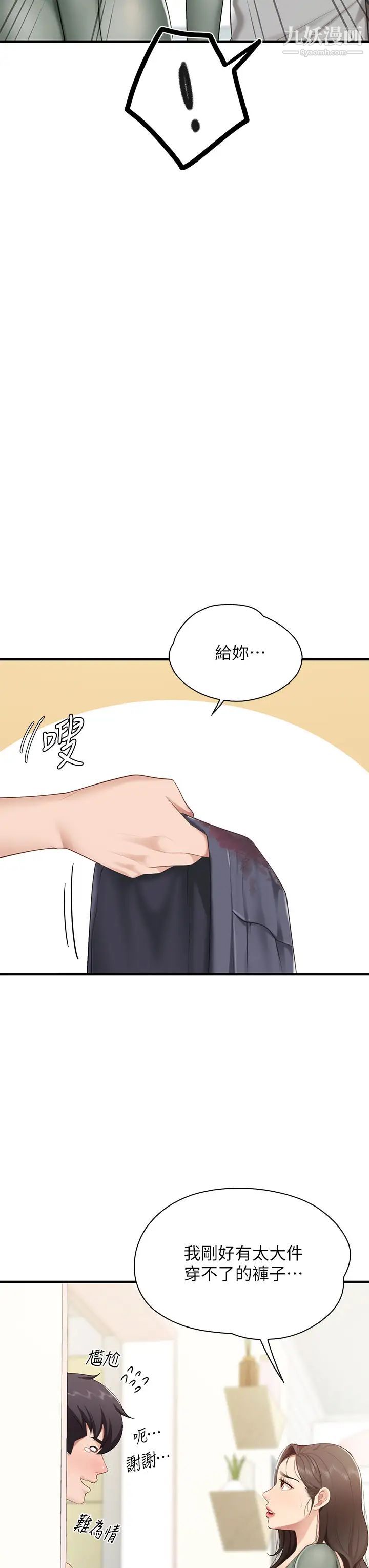 親子餐廳的媽媽們第12話-語惟媽媽藏起來的淫蕩內衣