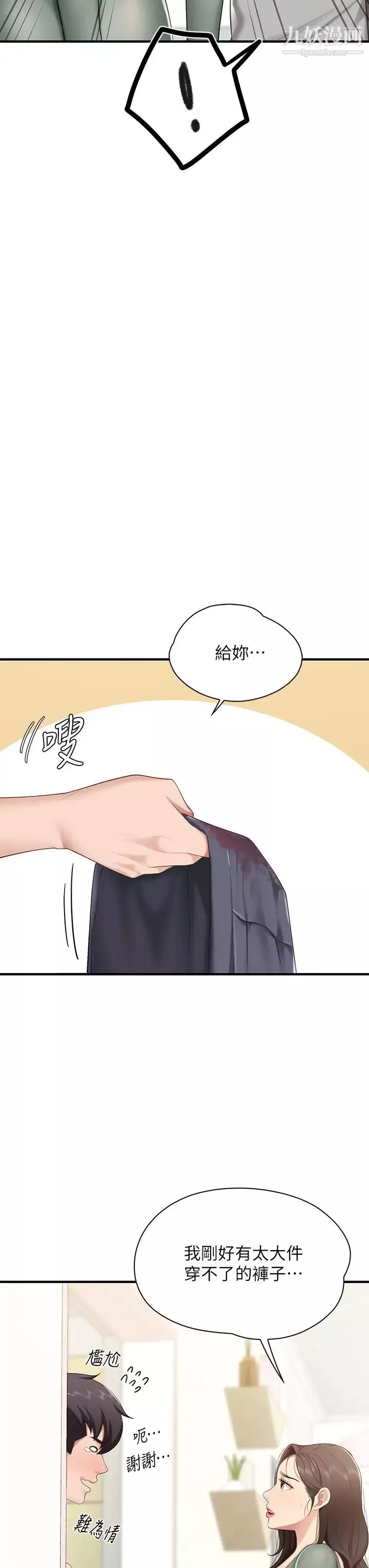 親子餐廳的媽媽們第12話-語惟媽媽藏起來的淫蕩內衣