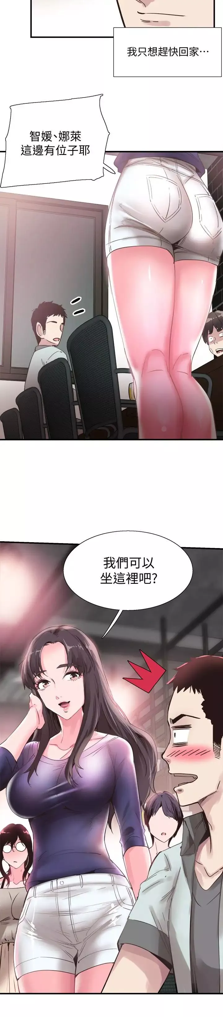 校园LIVE秀-第19话-喝醉的筱菁有危险了 - 图片 2