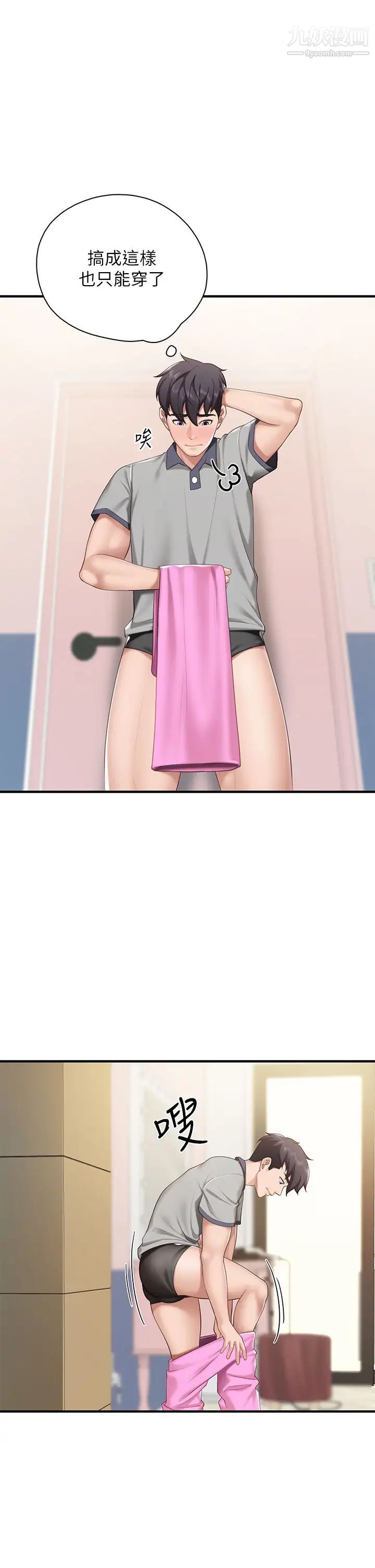 亲子餐厅的妈妈们第12话-语惟妈妈藏起来的淫荡内衣