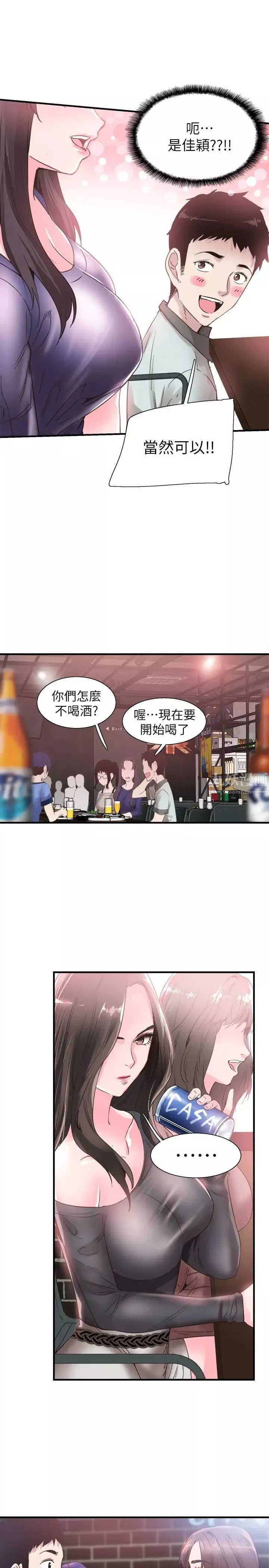 校園LIVE秀第19話-喝醉的筱菁有危險了
