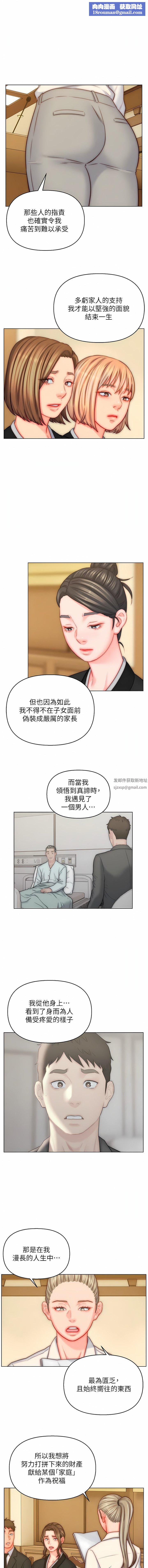 入赘女婿第48话-前辈,叫爸爸!