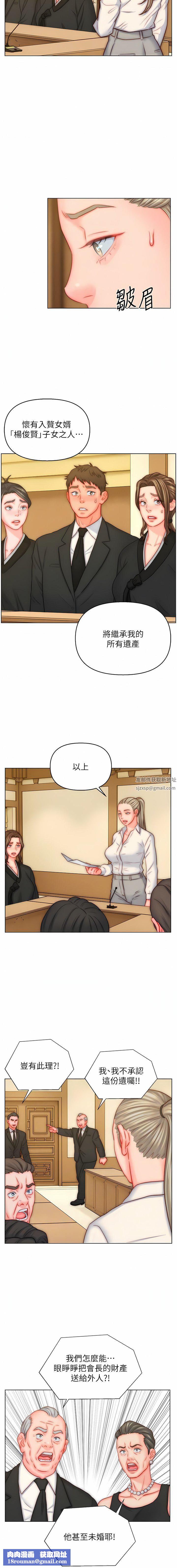 入赘女婿第48话-前辈，叫爸爸!