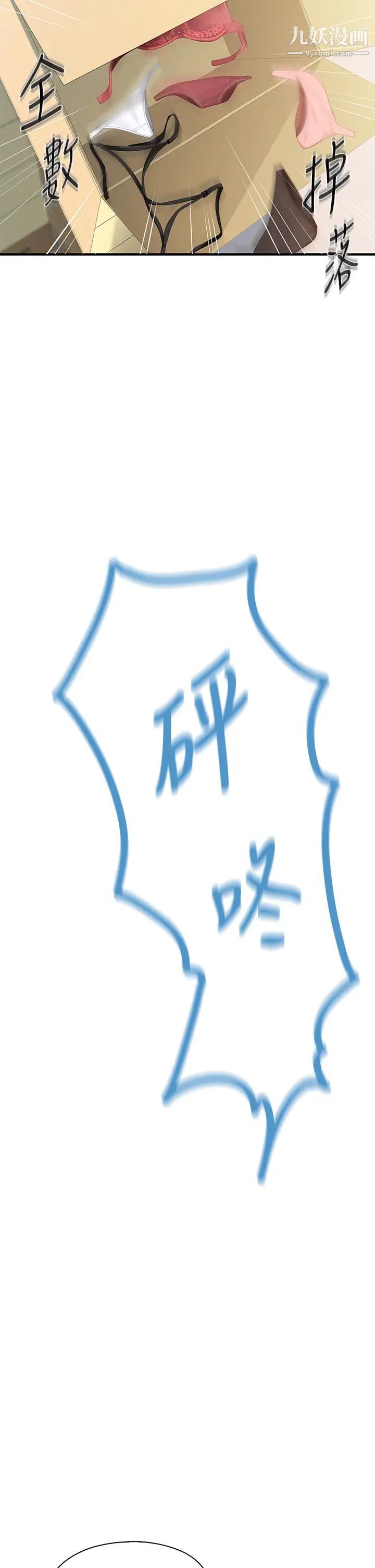 亲子餐厅的妈妈们第12话-语惟妈妈藏起来的淫荡内衣