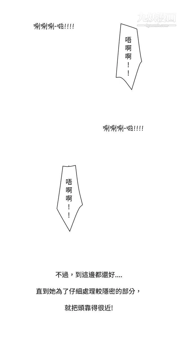 秘密Story61臉紅心跳的下體除毛[上]
