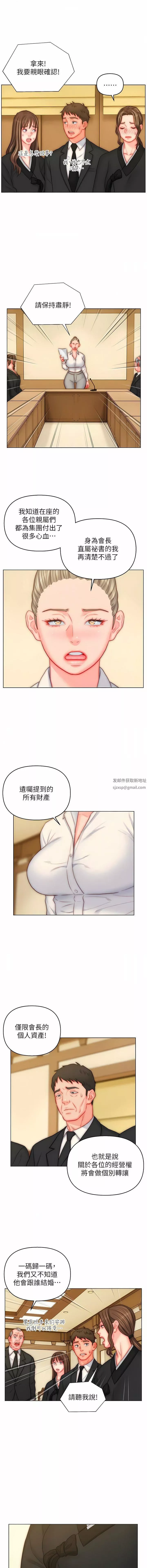 入贅女婿第48話-前輩，叫爸爸!