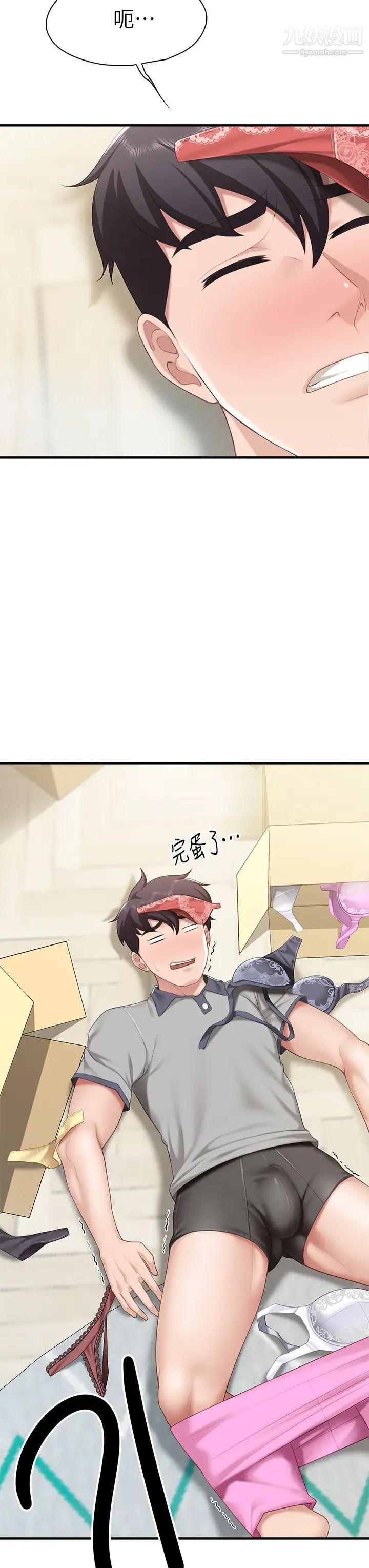 亲子餐厅的妈妈们第12话-语惟妈妈藏起来的淫荡内衣