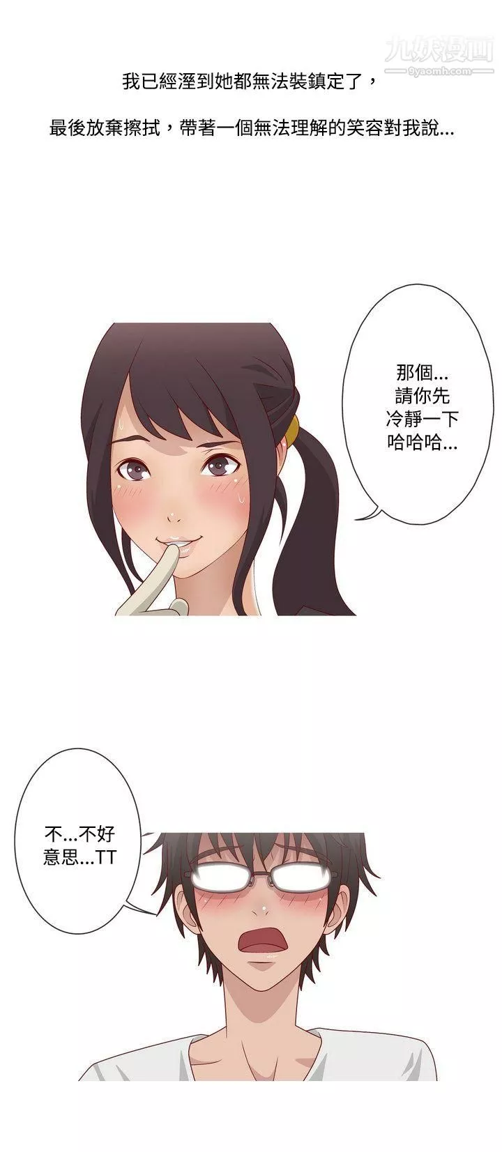 秘密Story-61脸红心跳的下体除毛[上] - 图片 26