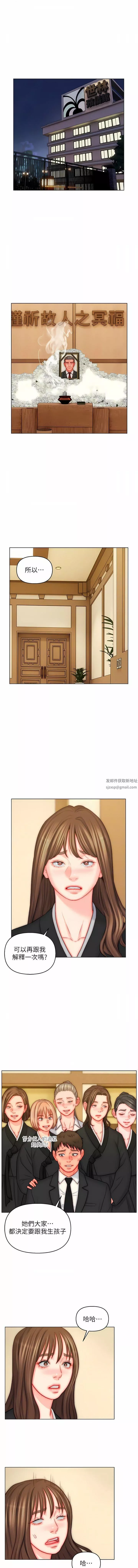 入赘女婿-第48话-前辈，叫爸爸! - 图片 11