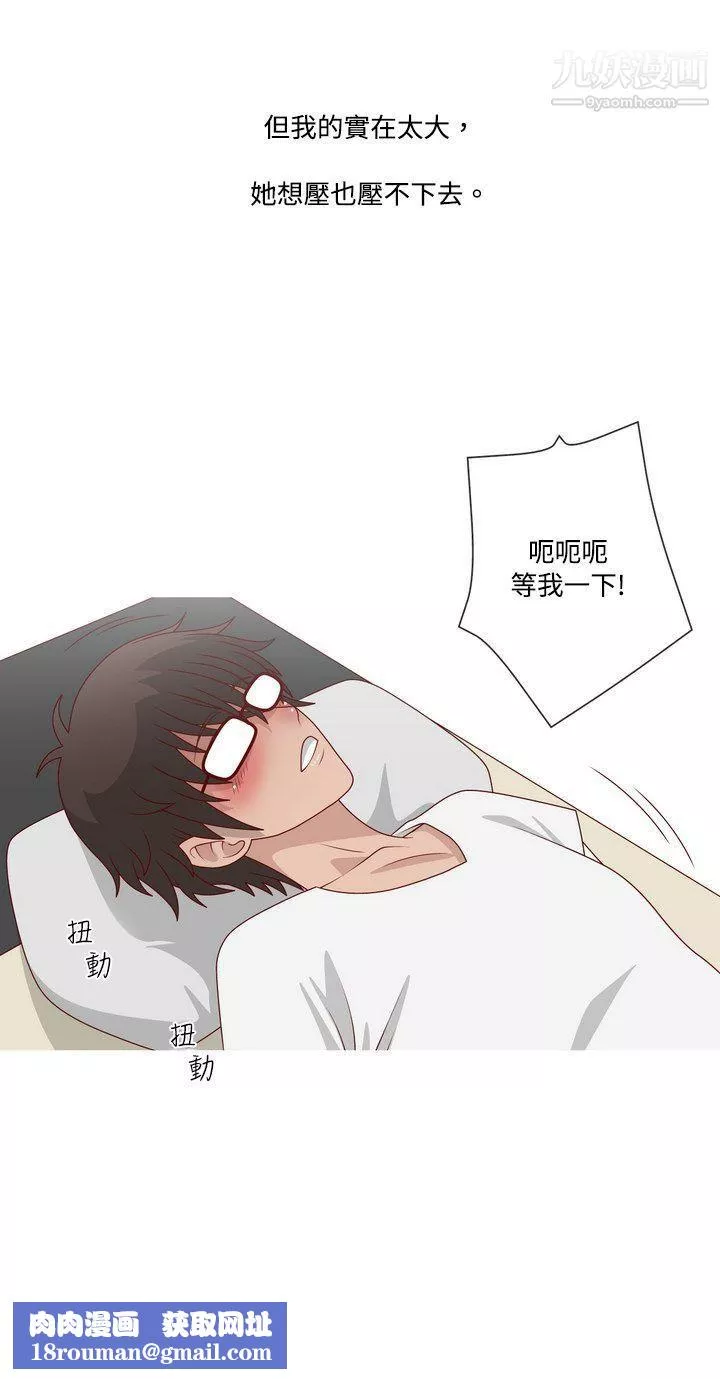 秘密Story61臉紅心跳的下體除毛[上]