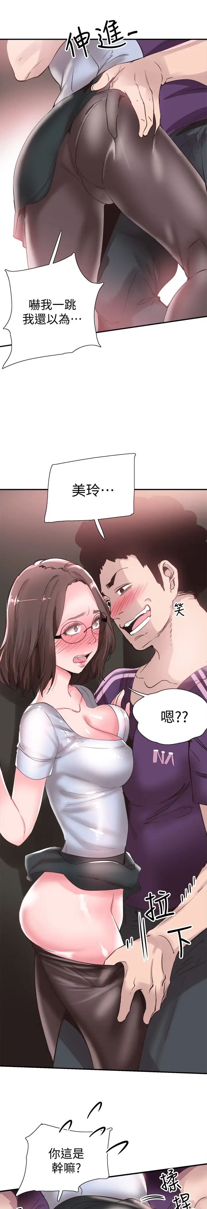 校園LIVE秀第19話-喝醉的筱菁有危險了