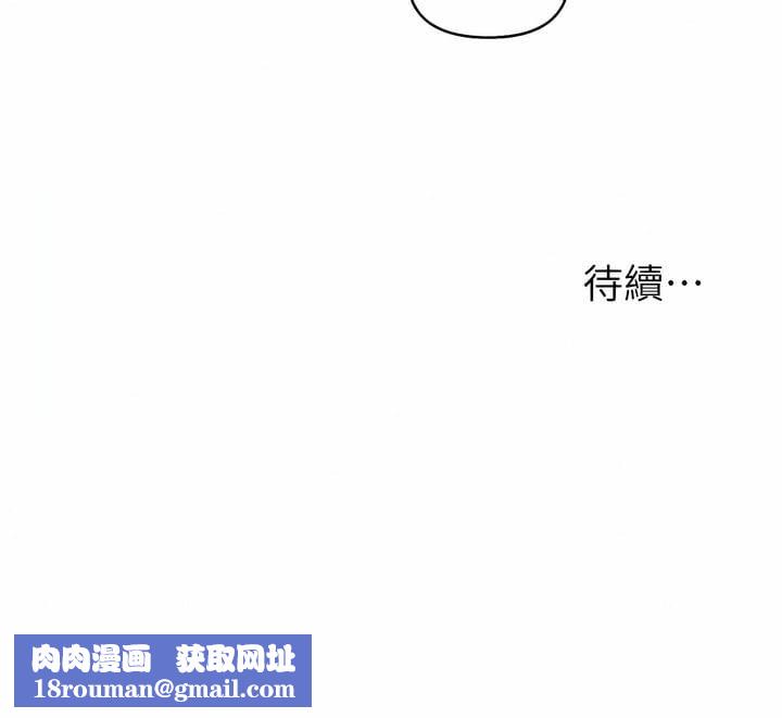 入赘女婿第48话-前辈,叫爸爸!