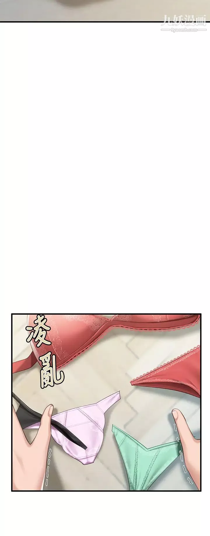 親子餐廳的媽媽們第13話-人妻火辣的內衣伸展臺