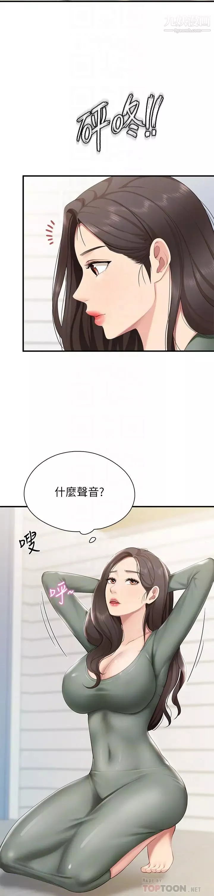 親子餐廳的媽媽們第13話-人妻火辣的內衣伸展臺