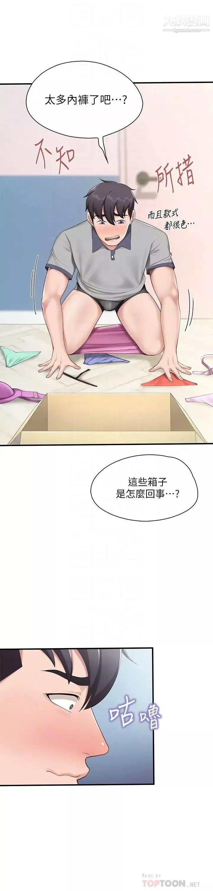 亲子餐厅的妈妈们-第13话-人妻火辣的内衣伸展臺 - 图片 8