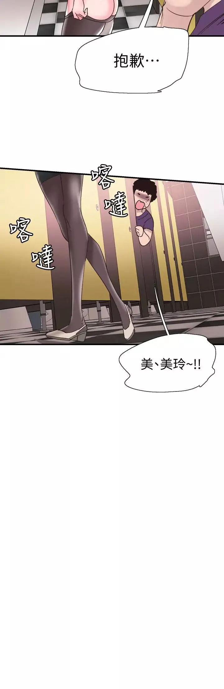校園LIVE秀第19話-喝醉的筱菁有危險了