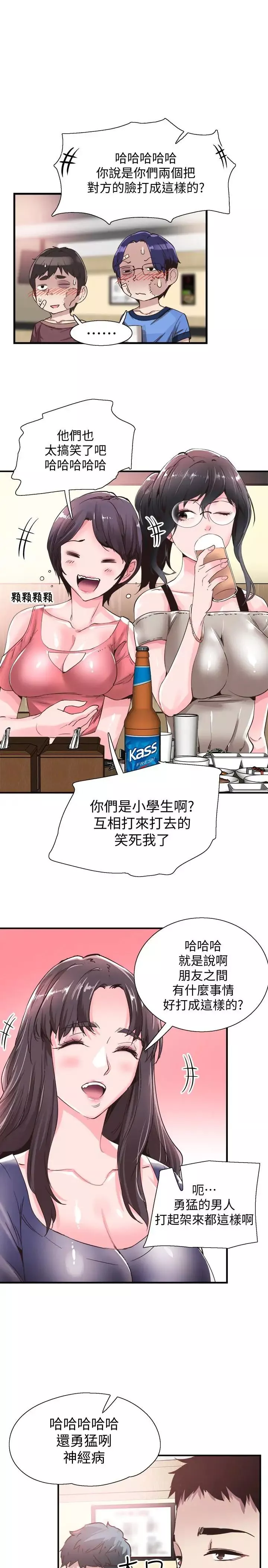 校园LIVE秀-第19话-喝醉的筱菁有危险了 - 图片 14