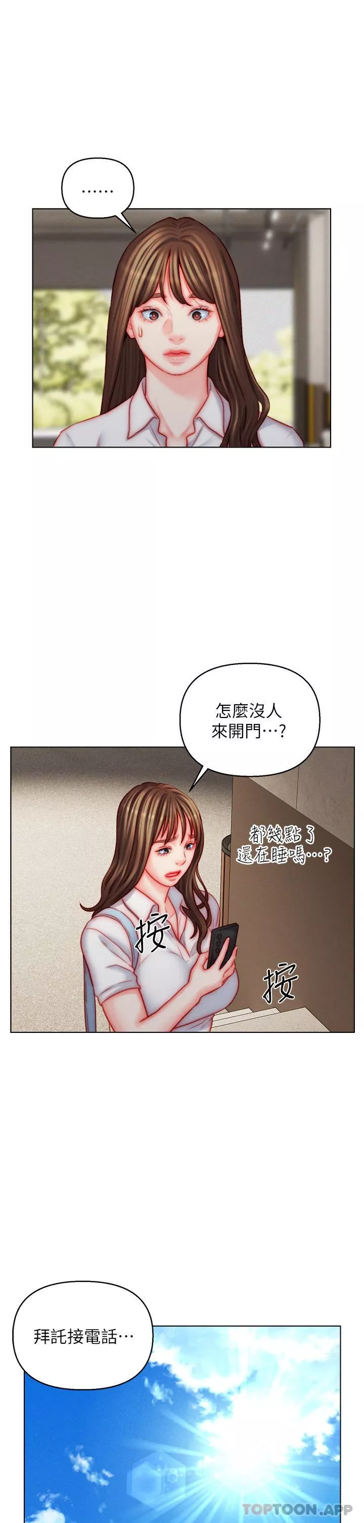 入赘女婿-第49话-想要的人自己上来 - 图片 5