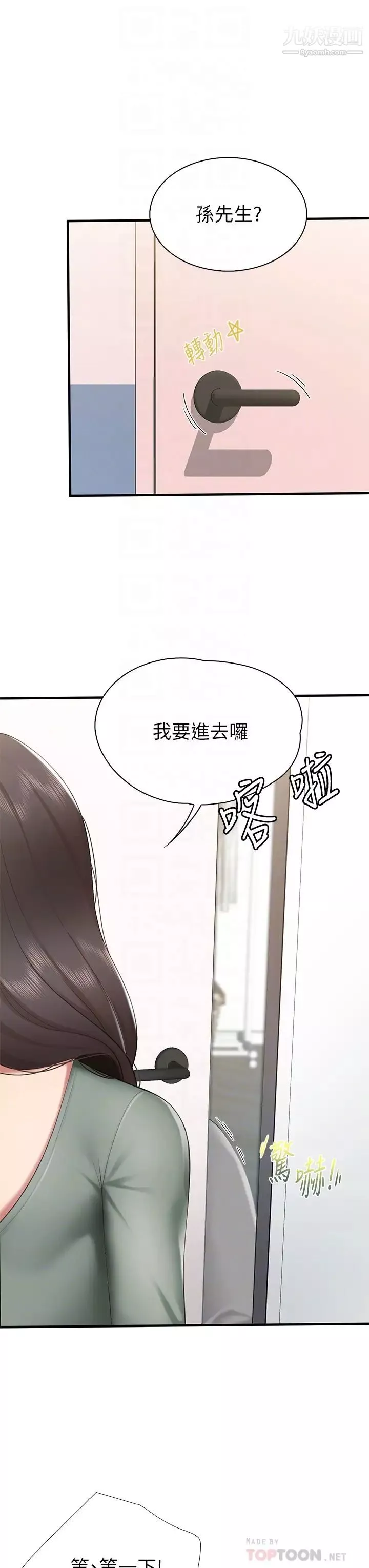 亲子餐厅的妈妈们-第13话-人妻火辣的内衣伸展臺 - 图片 10