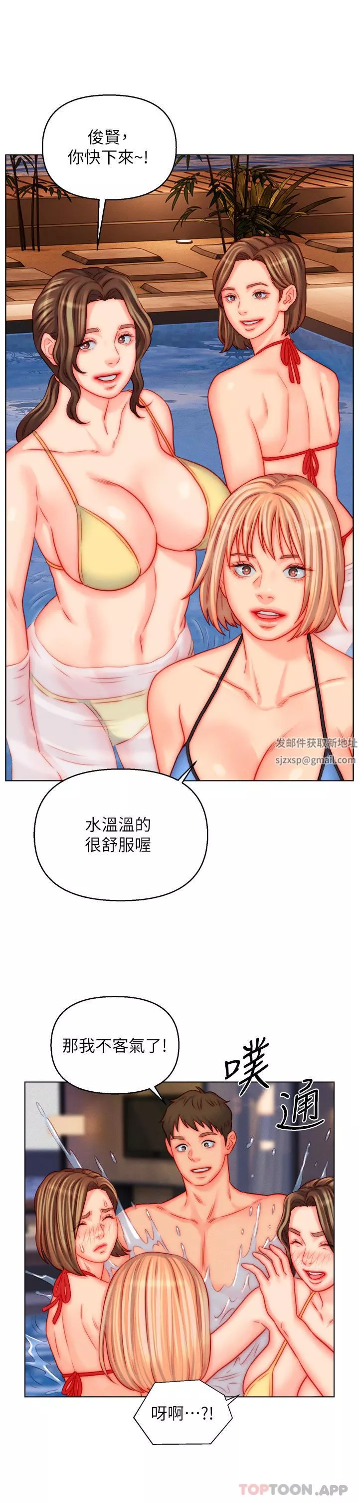 入赘女婿-第49话-想要的人自己上来 - 图片 7