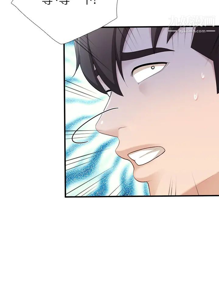 亲子餐厅的妈妈们第13话-人妻火辣的内衣伸展臺