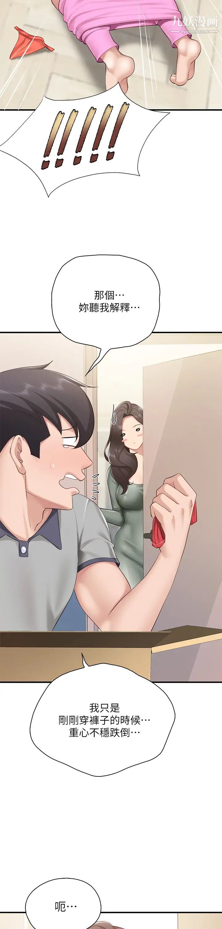 亲子餐厅的妈妈们第13话-人妻火辣的内衣伸展臺