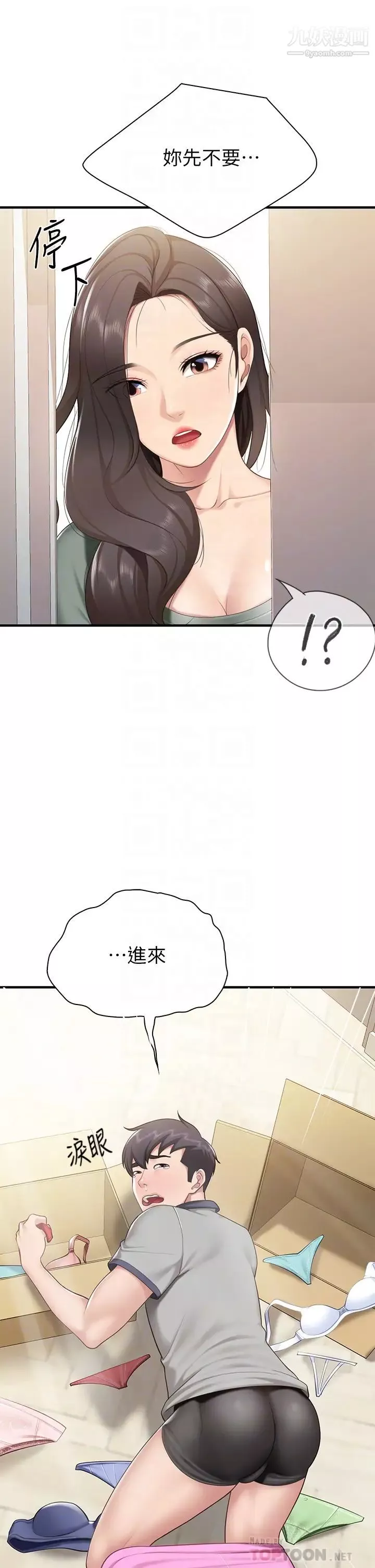 亲子餐厅的妈妈们-第13话-人妻火辣的内衣伸展臺 - 图片 12